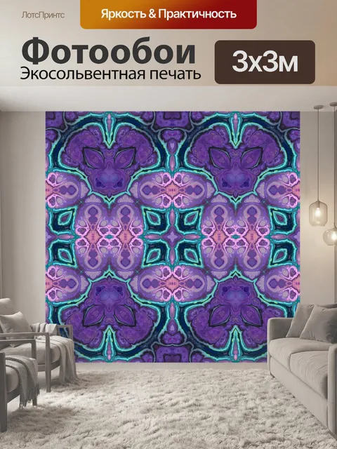 Фотообои Орнамент фоновый узор