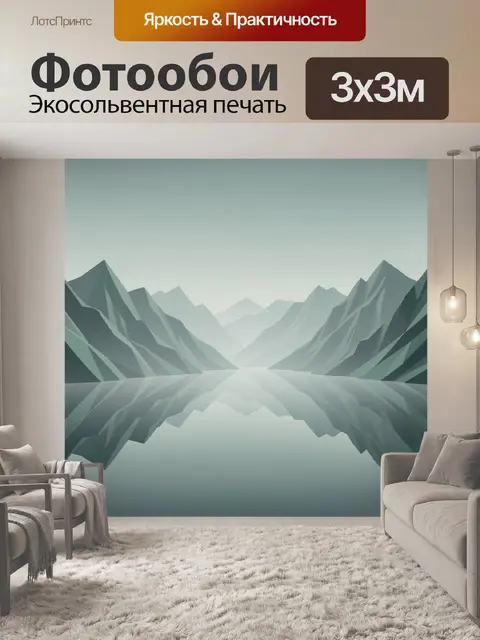 Фотообои Абстрактные горы и холодные грани