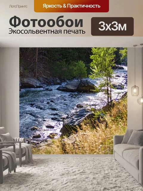 Фотообои река