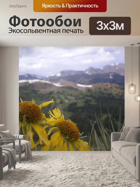 Фотообои Цветы