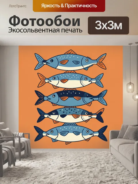 Фотообои Пять стилизованных рыб на оранжевом фоне