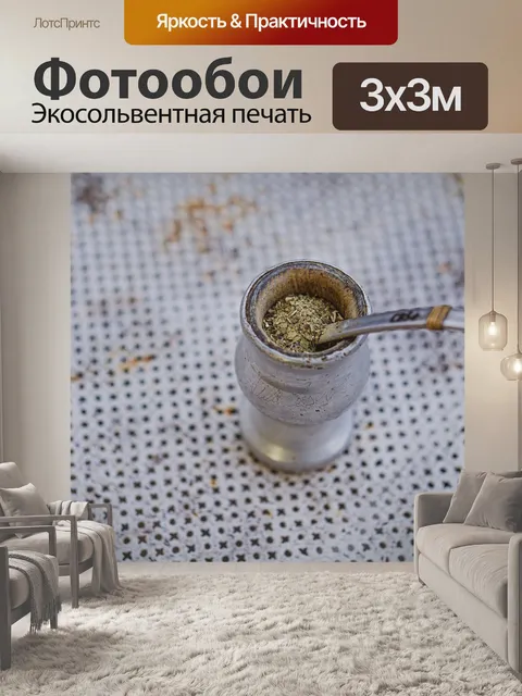 Фотообои Приятель