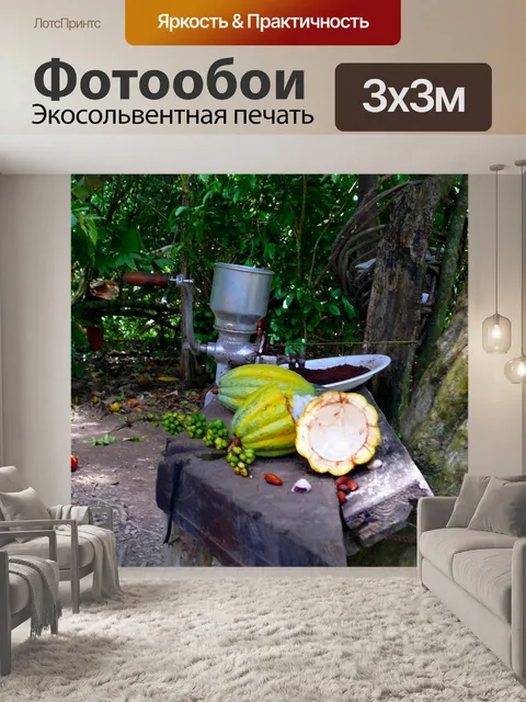 Фотообои Шоколад