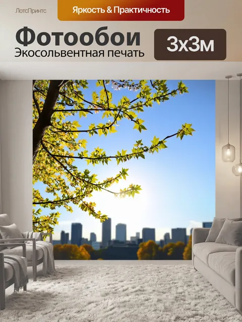 Фотообои весна: утреннее солнце освещает город, свежий воздух, молодые листья на деревьях, пробуждение жизни после зимы