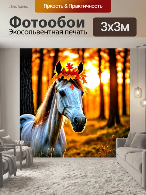 Фотообои пони с венком из листьев, смотрящим на закат в лесу
