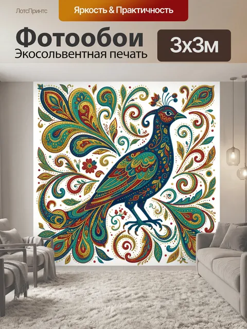 Фотообои Птица в огненном орнаменте пейсли