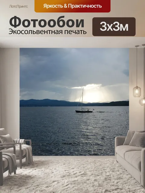 Фотообои Лодка