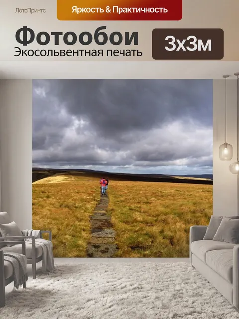 Фотообои Страна