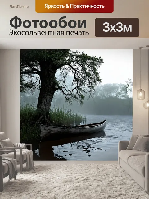 Фотообои в стиле реализма, с использованием техники сфумато, на холсте изображён старый деревянный каяк, причаленный…