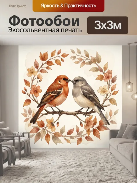 Фотообои Две птицы в цветочном венке