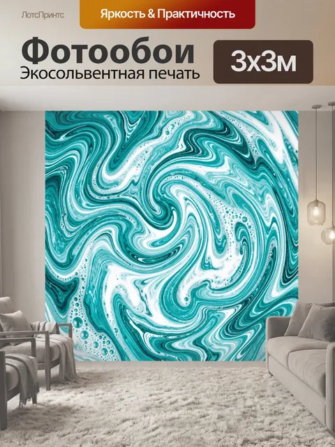 Фотообои Бирюзовый мраморный вихрь