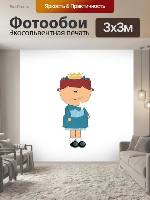 Фотообои Принцесса
