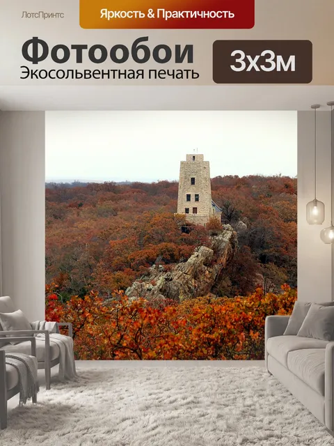 Фотообои Такер-Башня осенью 2