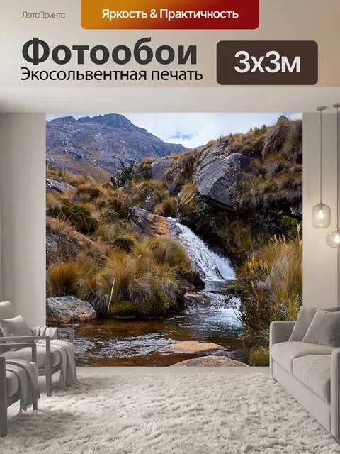 Фотообои Перу