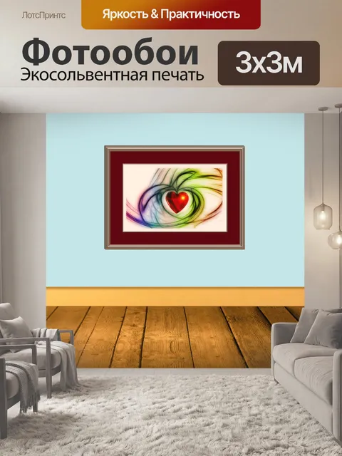 Фотообои Стильный домашний интерьер современной г