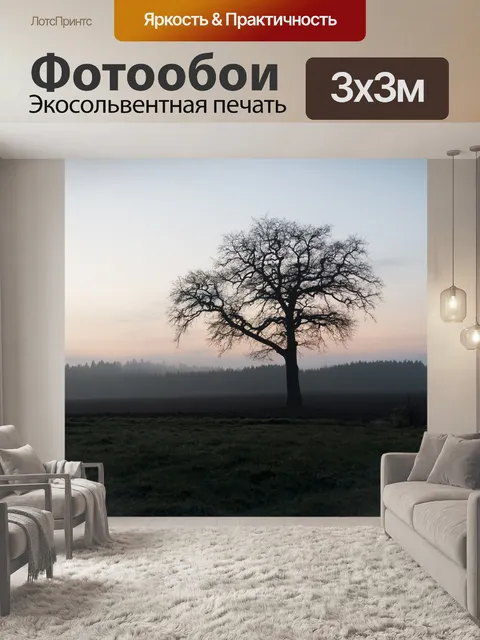 Фотообои Дерево