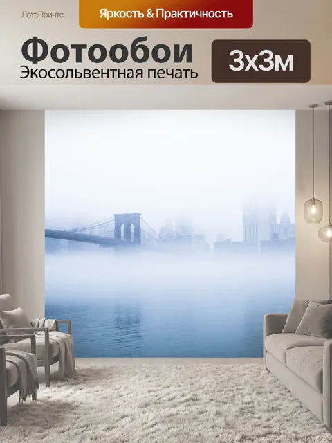 Фотообои Природа