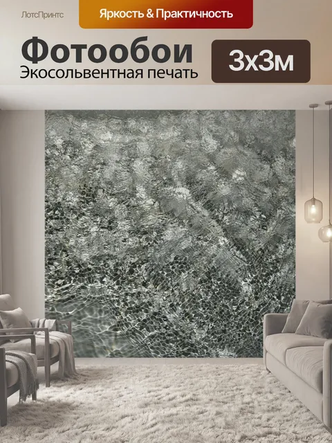 Фотообои Чистая вода Фон