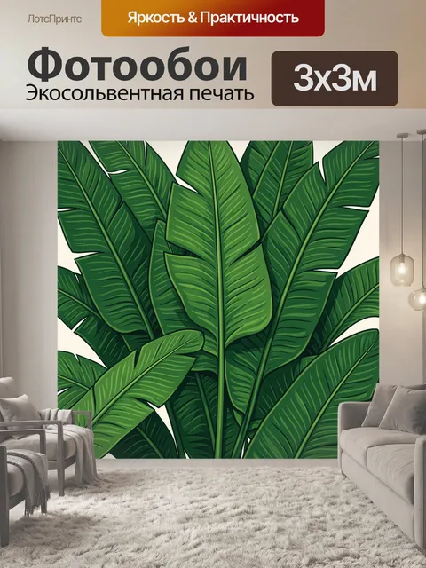 Фотообои Тропические листья на светлом фоне