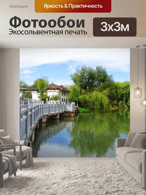 Фотообои Дерево