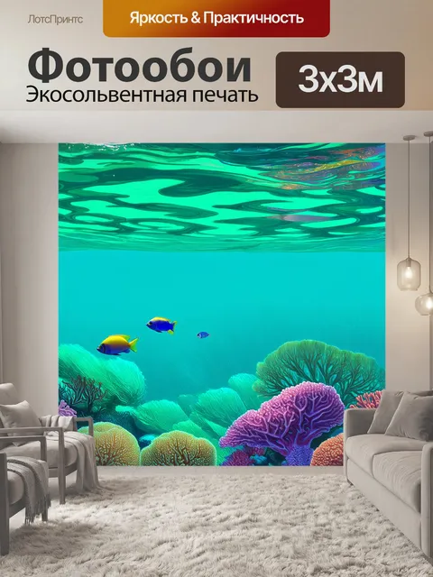 Фотообои мятный цвет с удивительным мятным бирюзовым океаном с прозрачной водой и обилием жизни
