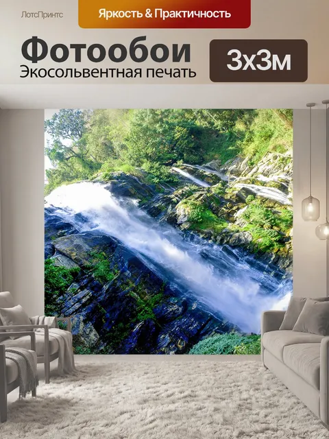 Фотообои Водопад на Дои Интанон, Чианг Май