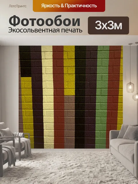 Фотообои Осенние полосы фона