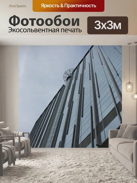 Фотообои Башня