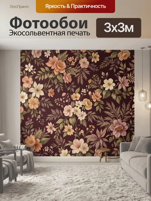 Фотообои Цветочный узор на бордовом фоне