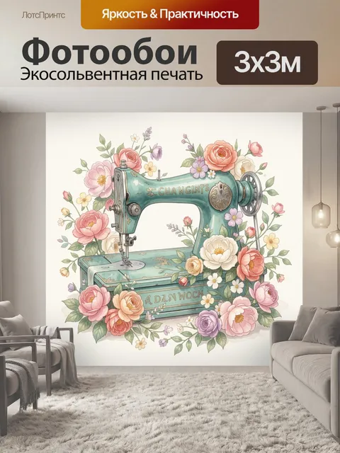 Фотообои Старинная машинка в цветочном венке