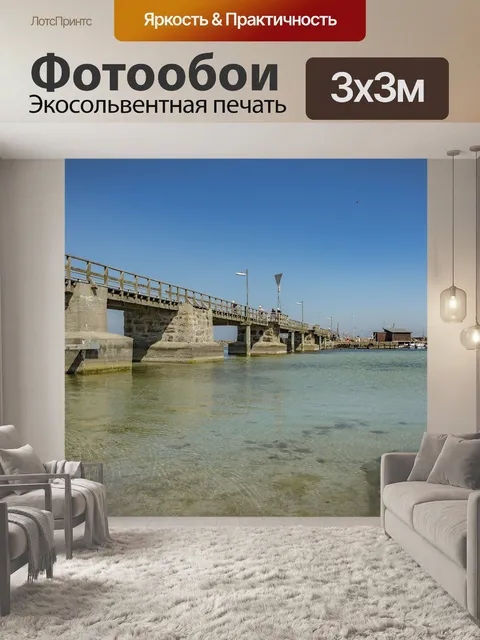 Фотообои Мост
