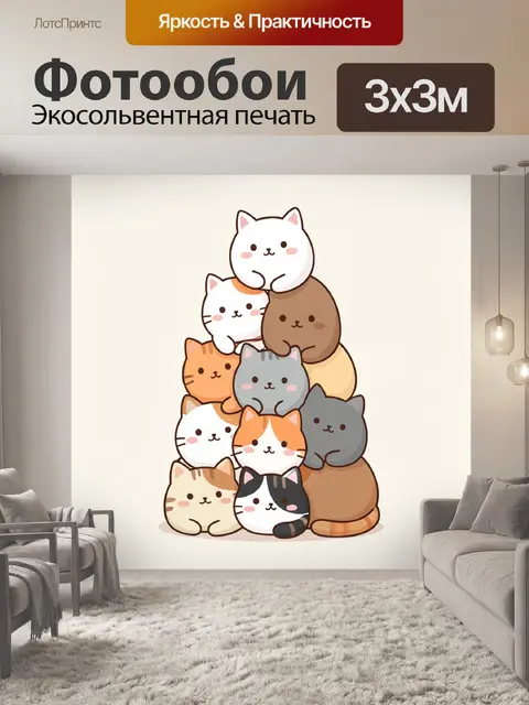 Фотообои Башня из милых котиков