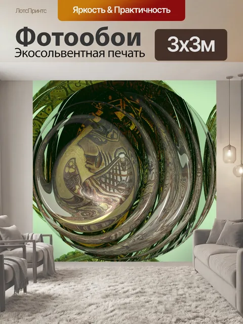 Фотообои Древний Планета