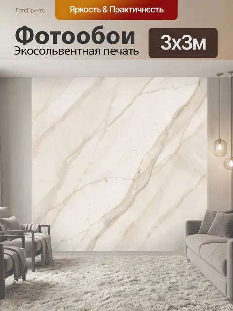 Фотообои Мраморные прожилки в молочном