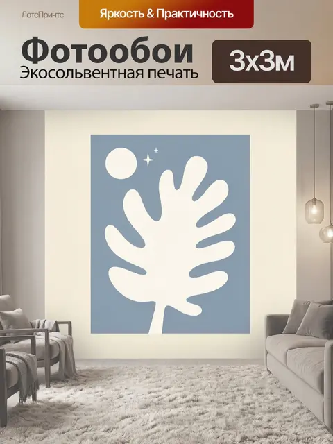 Фотообои Абстрактный лист и звезда