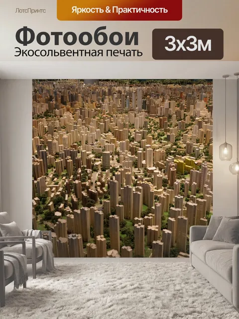 Фотообои Модель