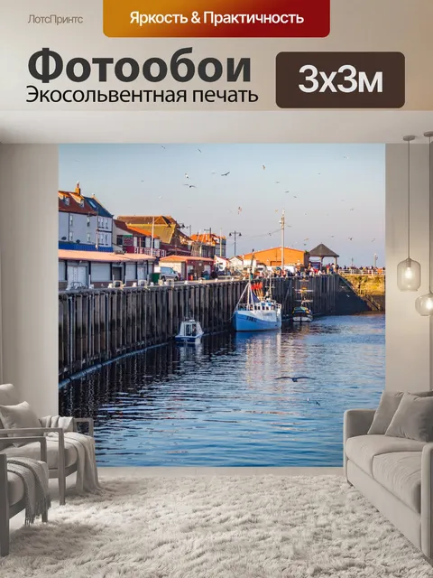Фотообои Уитби город в Англии