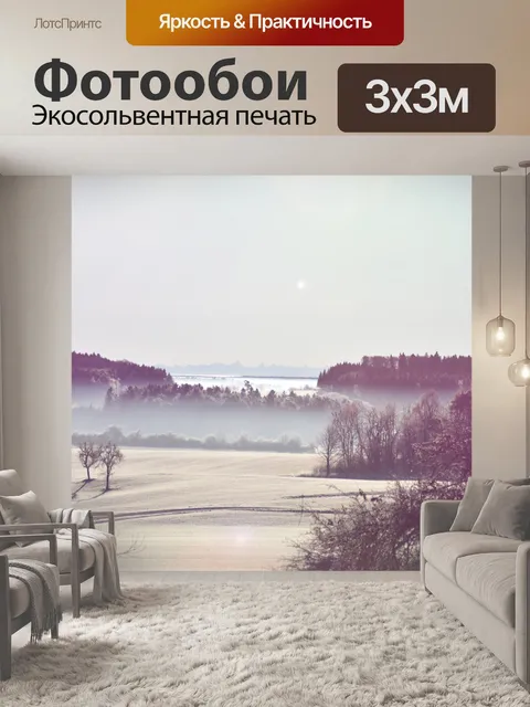 Фотообои Природа