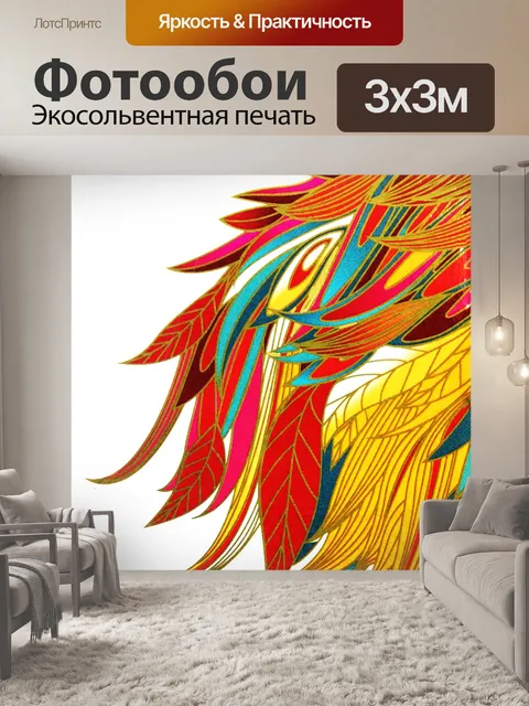Фотообои Аннотация