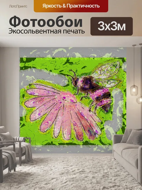 Фотообои пчела на цветке
