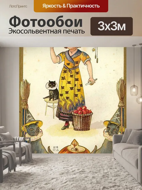 Фотообои Хэллоуин