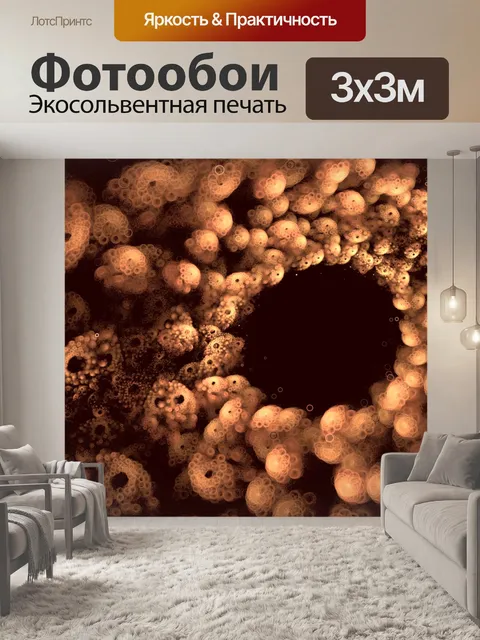 Фотообои золотые пузыри