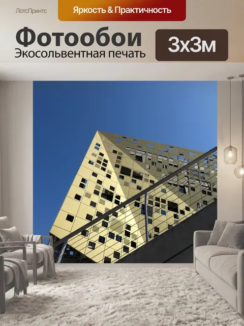 Фотообои Архитектура