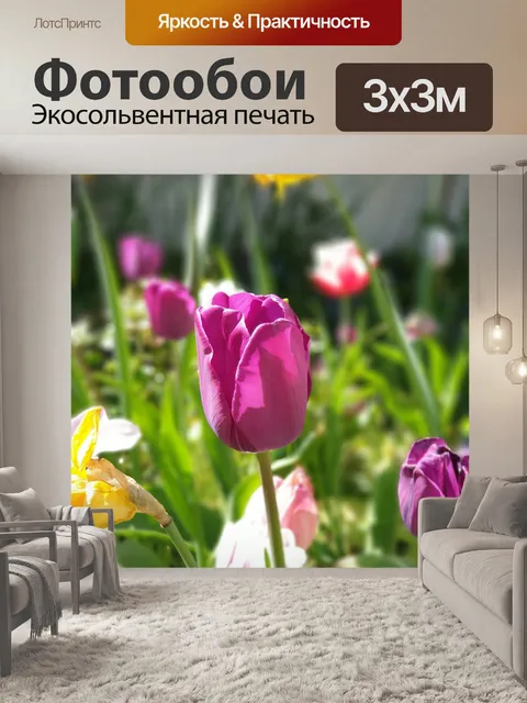 Фотообои Цветов