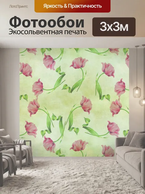 Фотообои Цветочные тюльпаны Обои Урожай