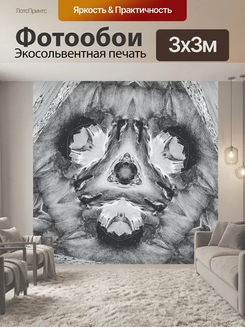 Фотообои Абстрактный