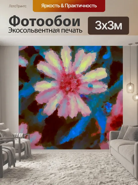 Фотообои Акварельные цветы