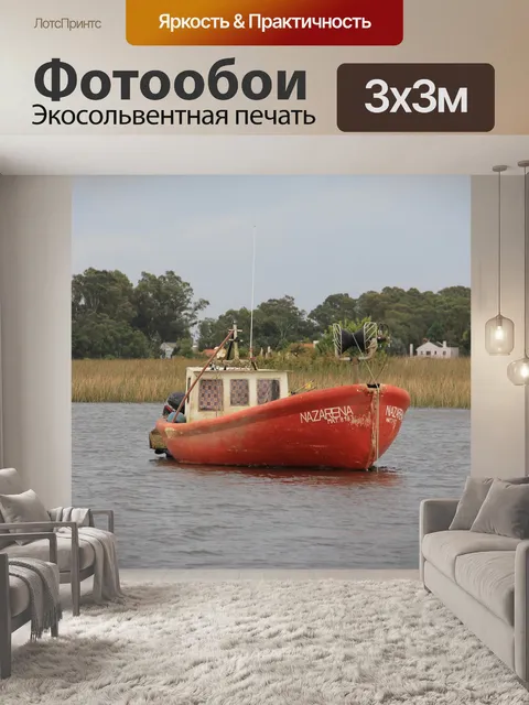Фотообои Река