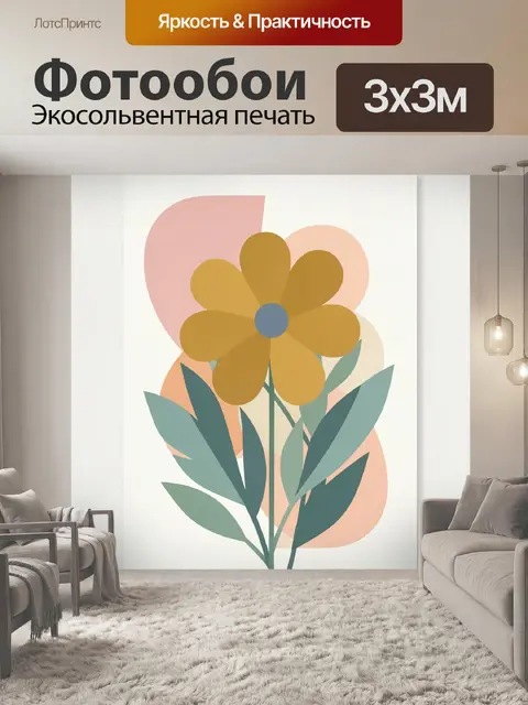 Фотообои Абстрактный цветок в пастельных тонах