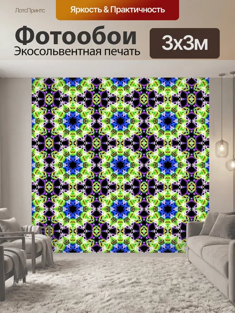 Фотообои Бесшовные абстракция